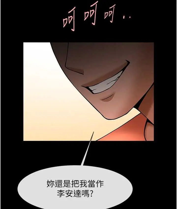 漫画《炸裂吧!巨棒》第30话第53张图