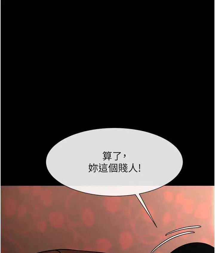 漫画《炸裂吧!巨棒》第30话第56张图