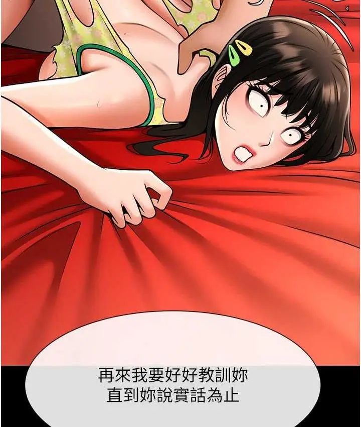 漫画《炸裂吧!巨棒》第30话第58张图