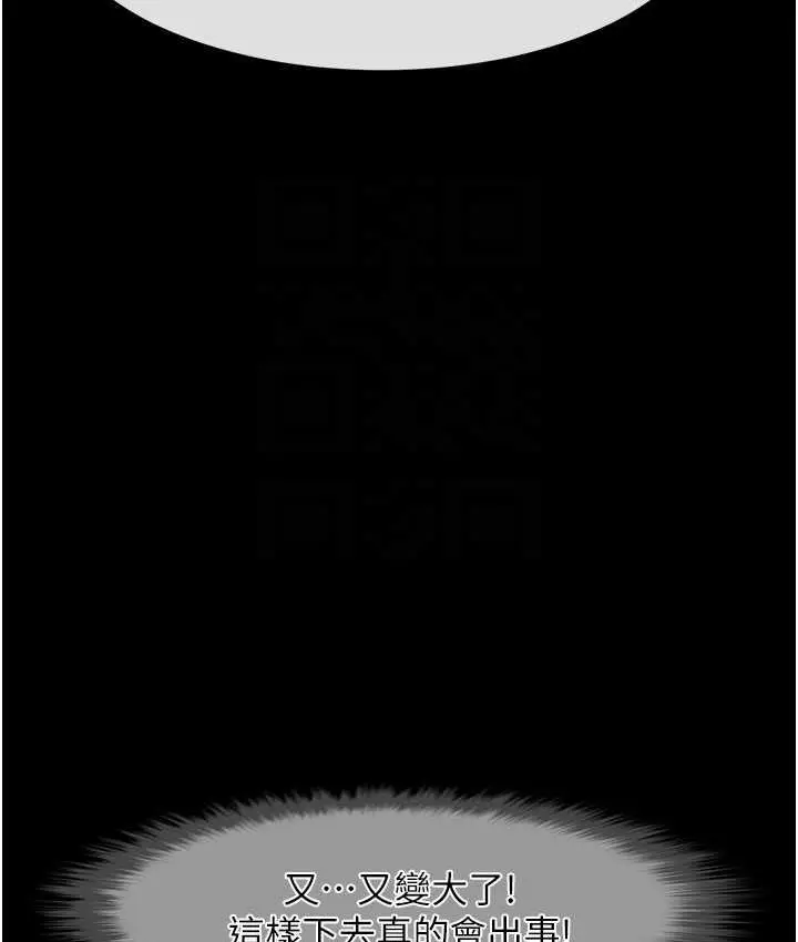 漫画《炸裂吧!巨棒》第30话第59张图