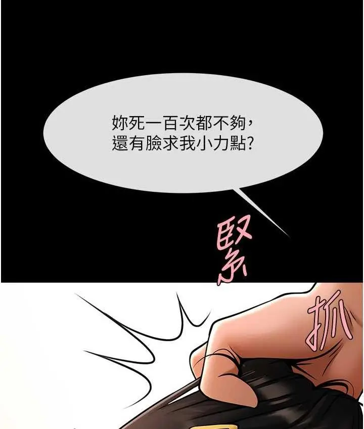 漫画《炸裂吧!巨棒》第30话第74张图
