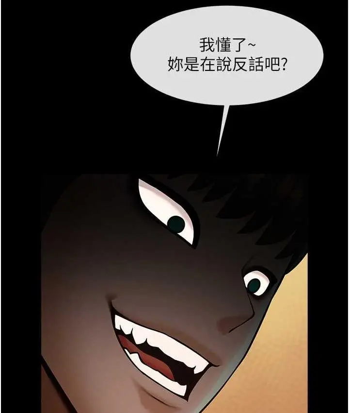漫画《炸裂吧!巨棒》第30话第76张图