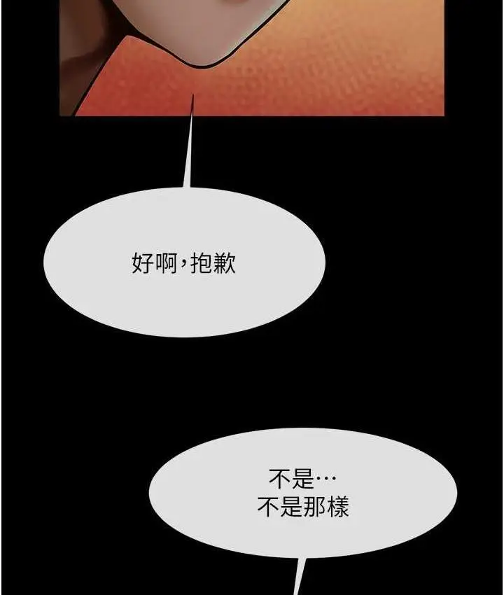 漫画《炸裂吧!巨棒》第30话第77张图