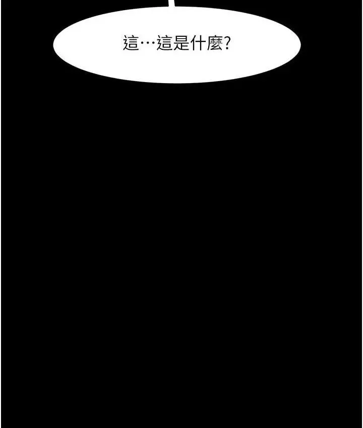 漫画《炸裂吧!巨棒》第30话第8张图