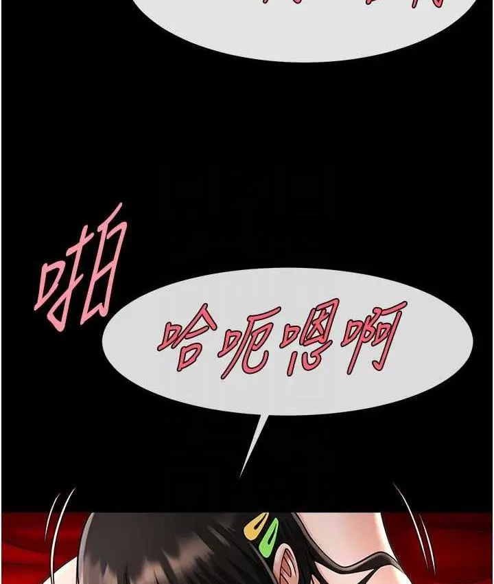 漫画《炸裂吧!巨棒》第30话第89张图