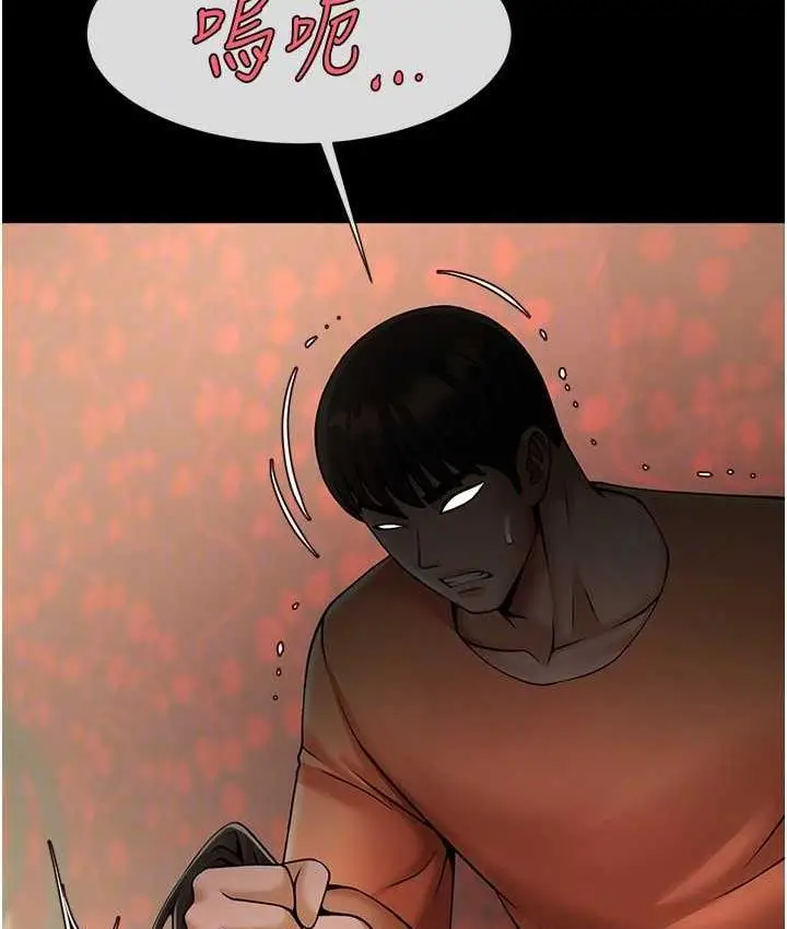漫画《炸裂吧!巨棒》第30话第92张图