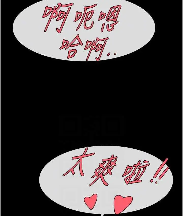 漫画《炸裂吧!巨棒》第30话第94张图