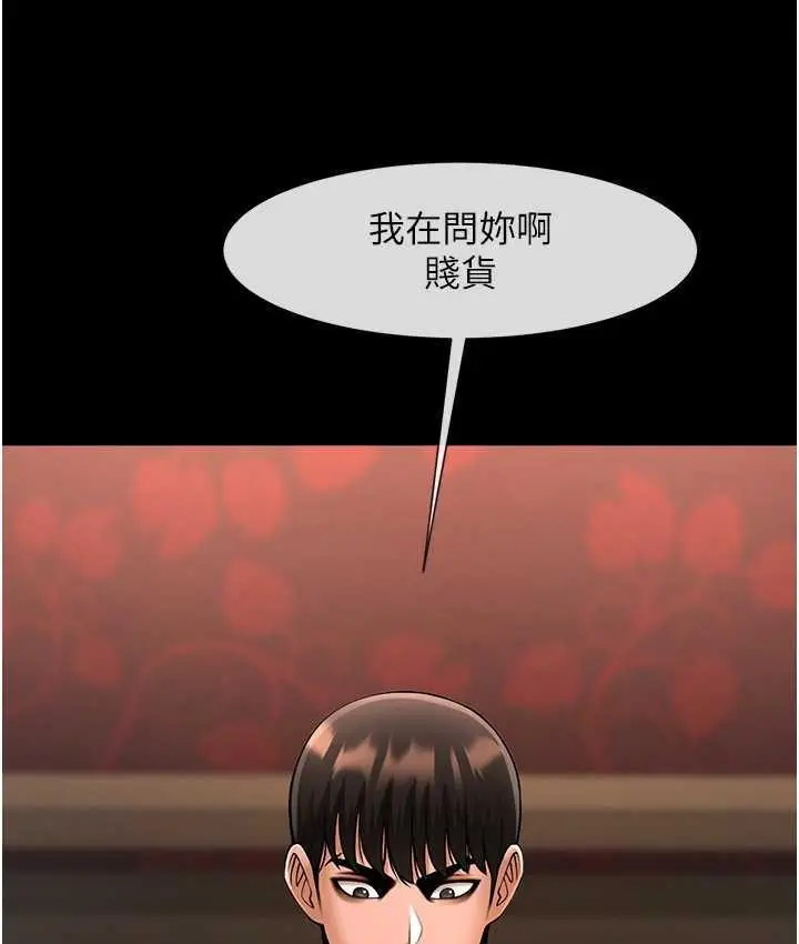 漫画《炸裂吧!巨棒》第30话第99张图