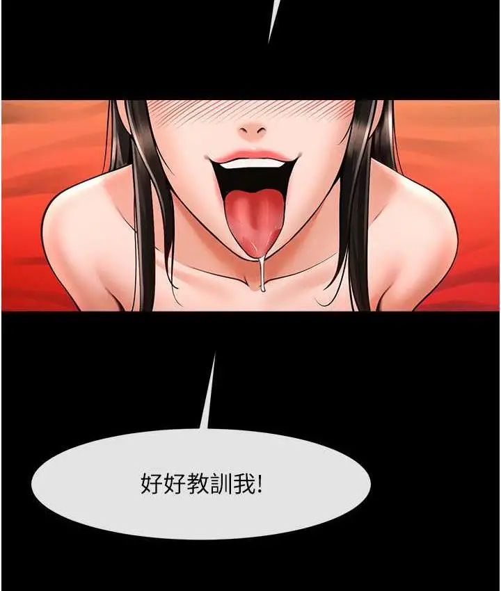 漫画《炸裂吧!巨棒》第31话第10张图