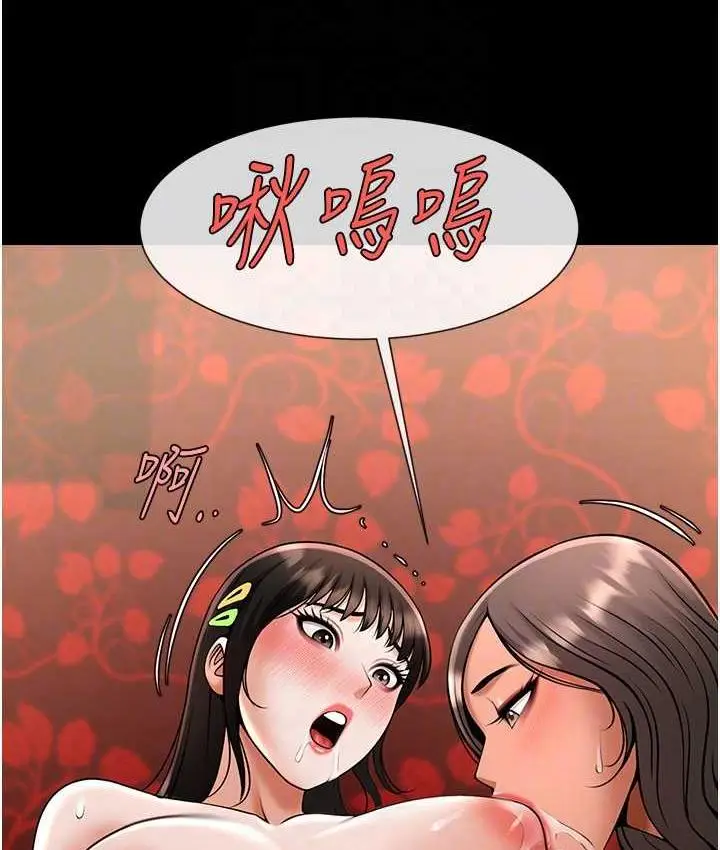 漫画《炸裂吧!巨棒》第31话第102张图