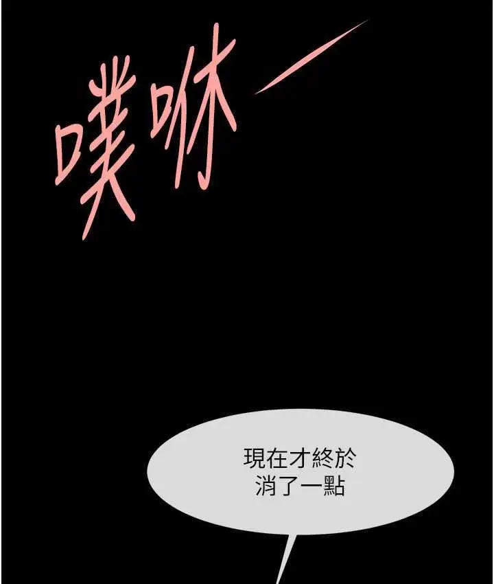 漫画《炸裂吧!巨棒》第31话第116张图