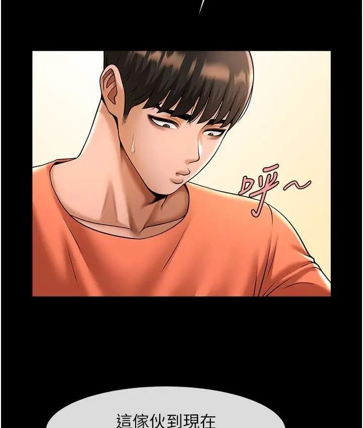 漫画《炸裂吧!巨棒》第31话第117张图