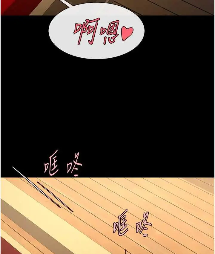 漫画《炸裂吧!巨棒》第31话第12张图