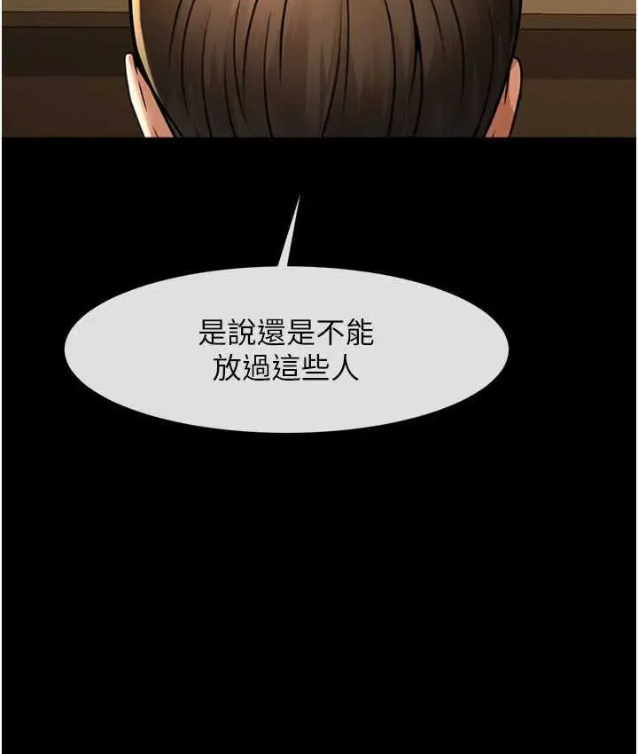 漫画《炸裂吧!巨棒》第31话第121张图