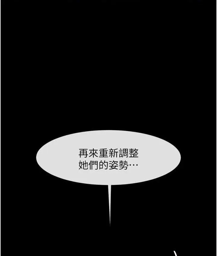 漫画《炸裂吧!巨棒》第31话第126张图