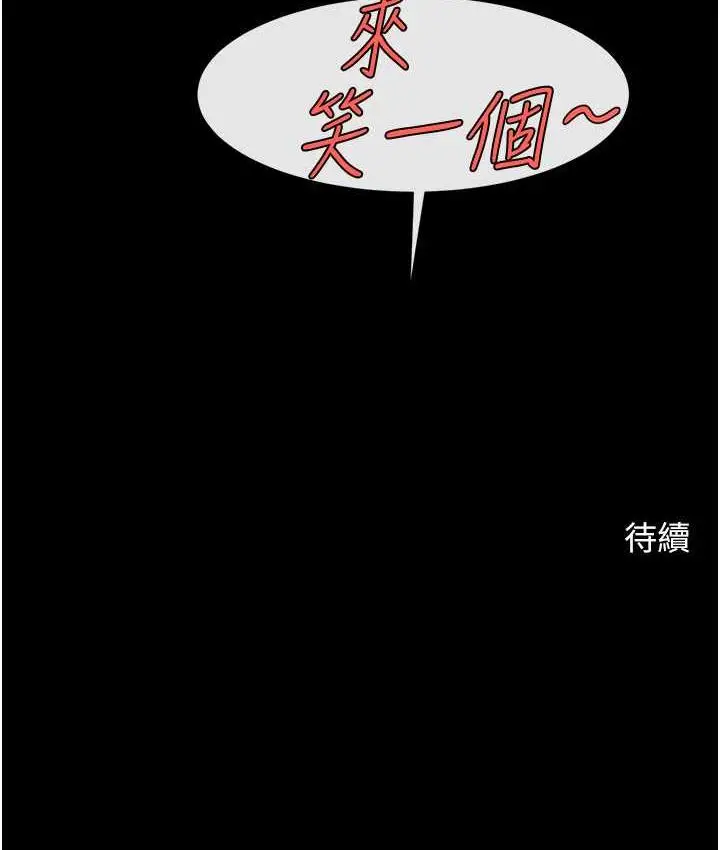 漫画《炸裂吧!巨棒》第31话第130张图