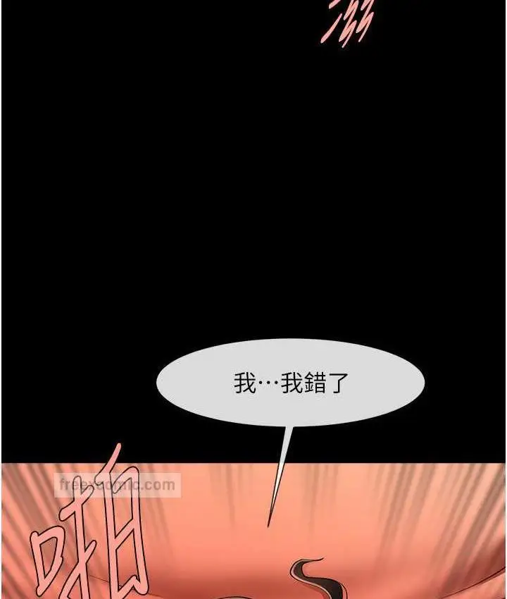 漫画《炸裂吧!巨棒》第31话第20张图