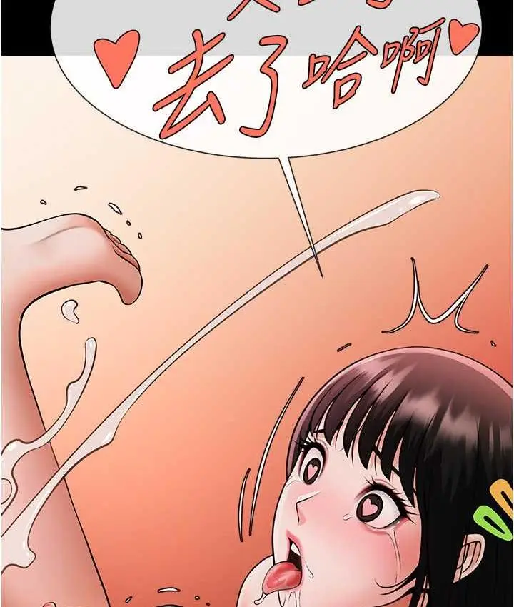 漫画《炸裂吧!巨棒》第31话第23张图