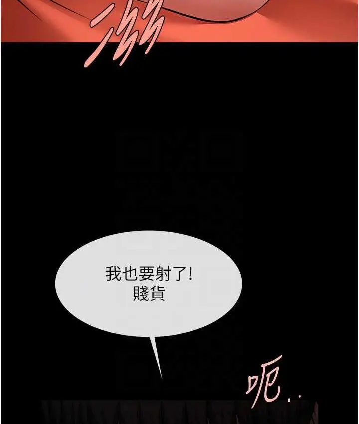 漫画《炸裂吧!巨棒》第31话第25张图