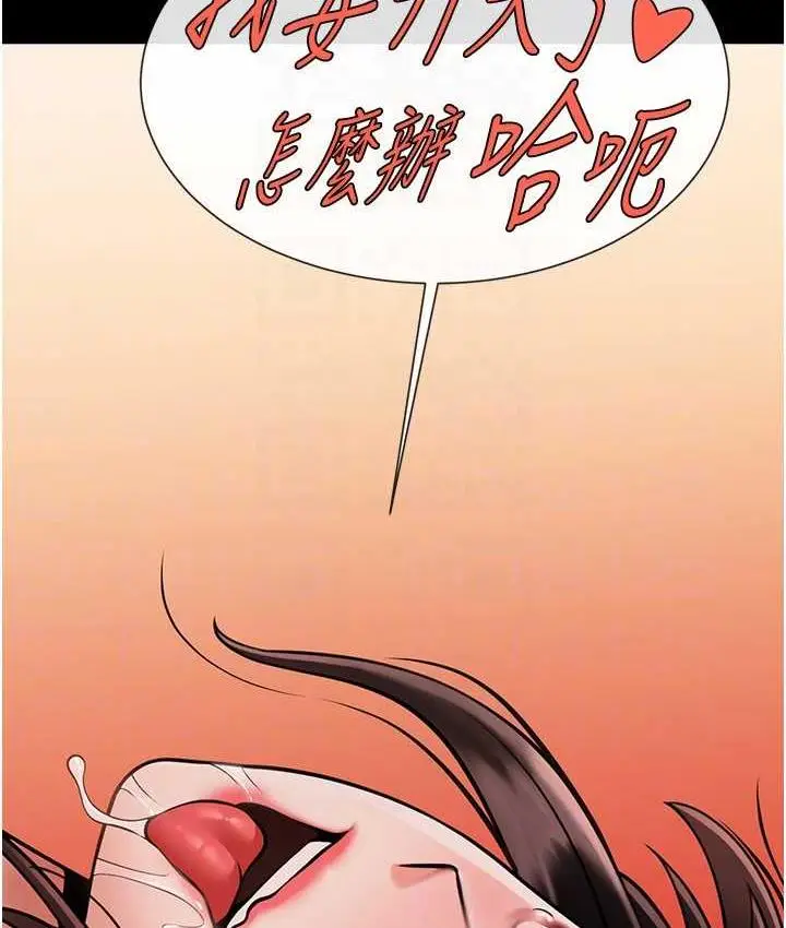 漫画《炸裂吧!巨棒》第31话第27张图