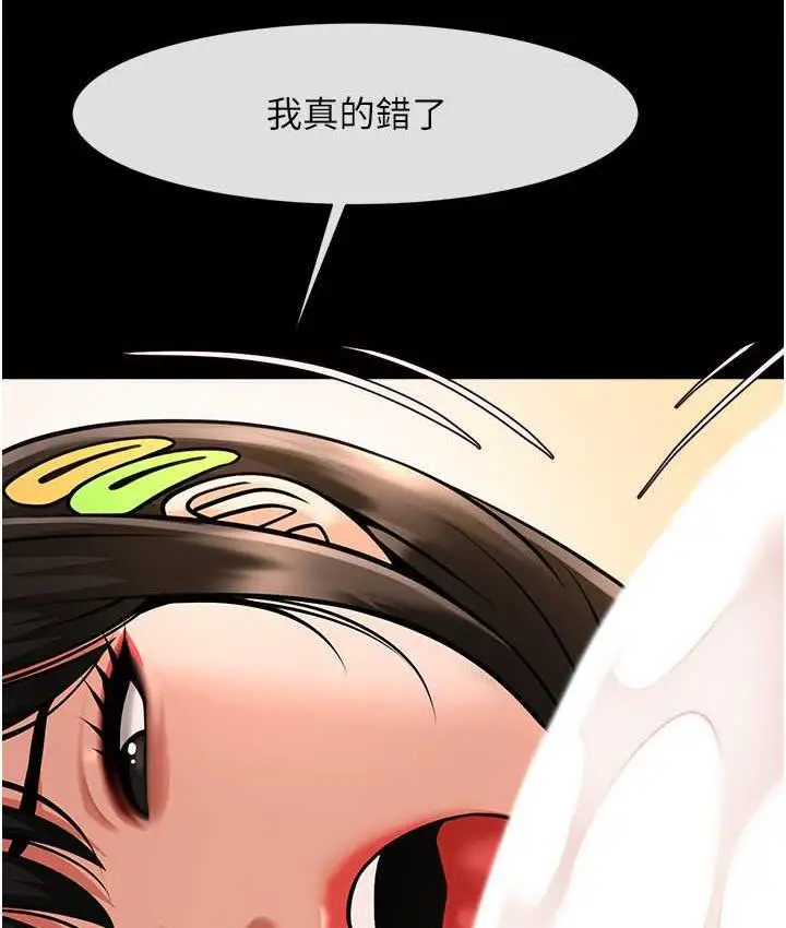 漫画《炸裂吧!巨棒》第31话第3张图