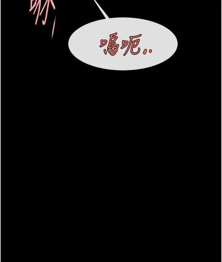 漫画《炸裂吧!巨棒》第31话第30张图