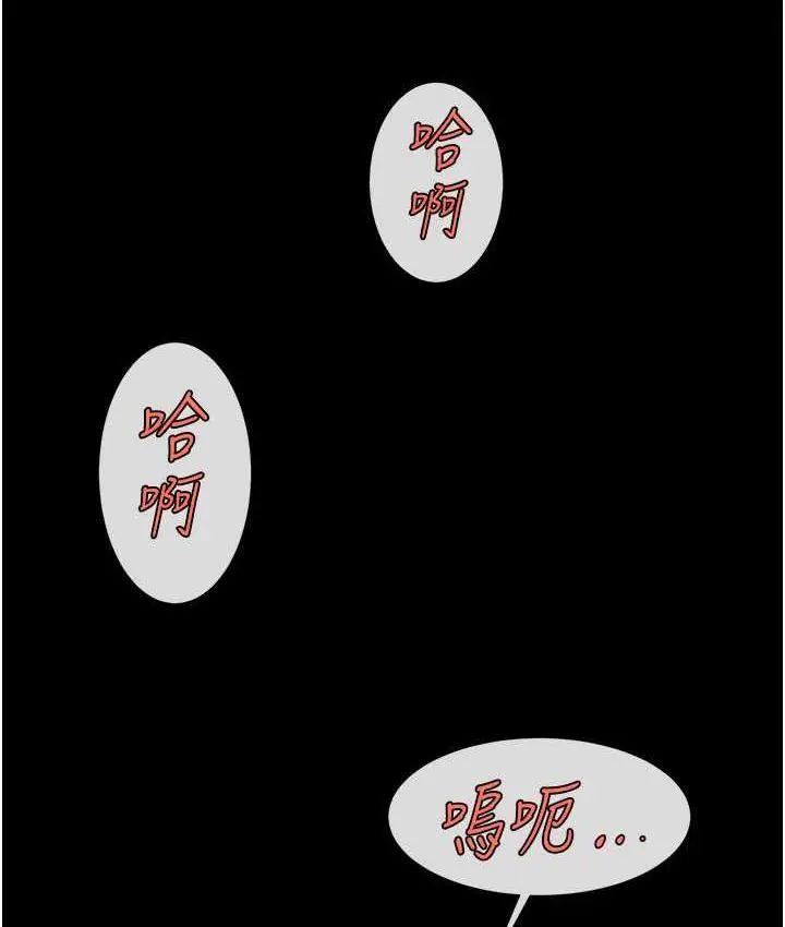 漫画《炸裂吧!巨棒》第31话第31张图