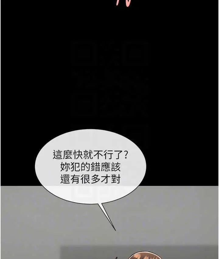 漫画《炸裂吧!巨棒》第31话第37张图