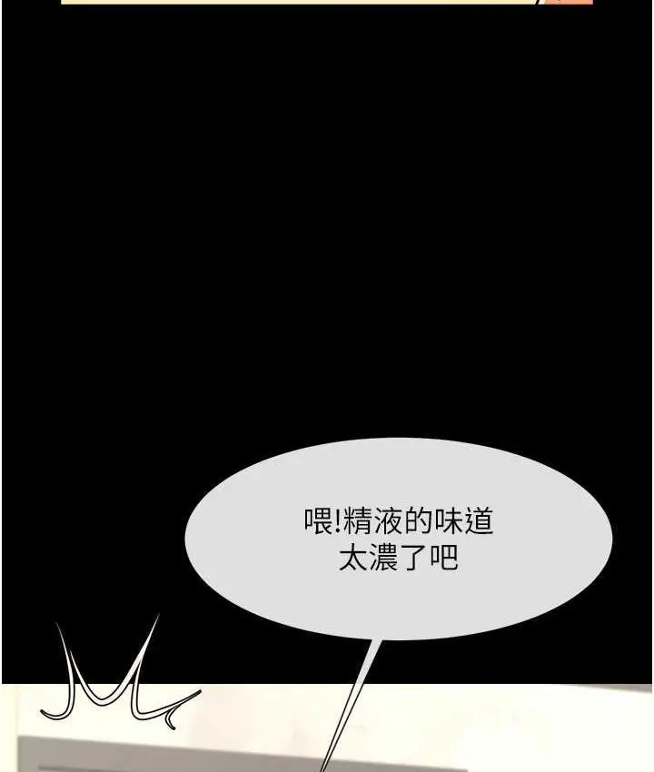 漫画《炸裂吧!巨棒》第31话第43张图