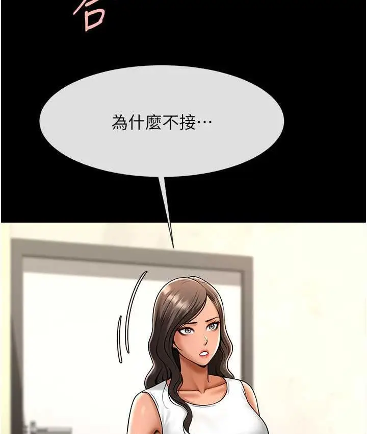漫画《炸裂吧!巨棒》第31话第45张图