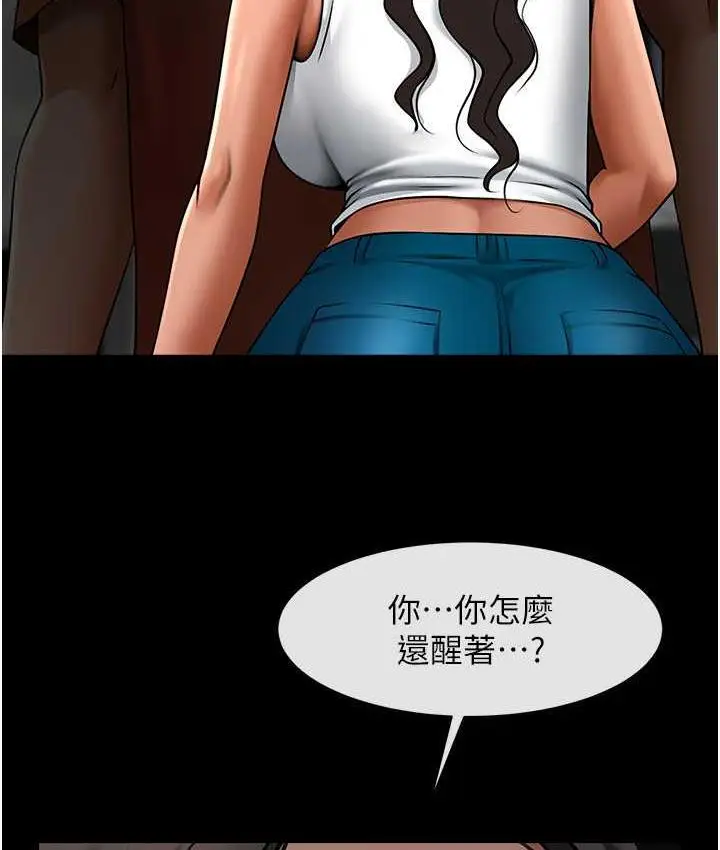 漫画《炸裂吧!巨棒》第31话第48张图