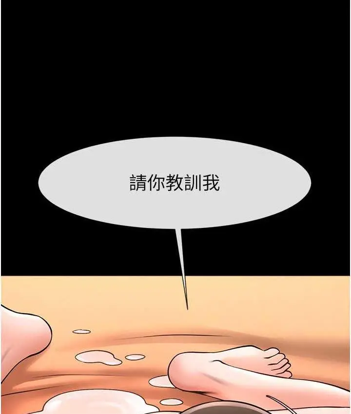 漫画《炸裂吧!巨棒》第31话第5张图