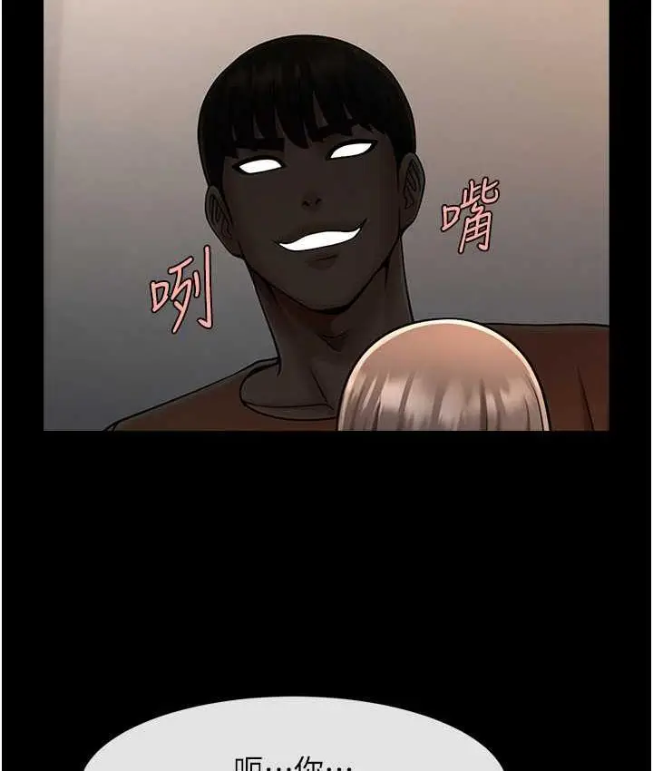 漫画《炸裂吧!巨棒》第31话第50张图