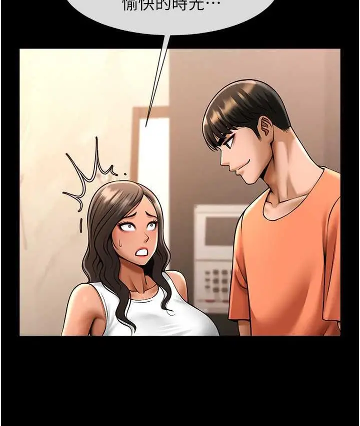 漫画《炸裂吧!巨棒》第31话第53张图