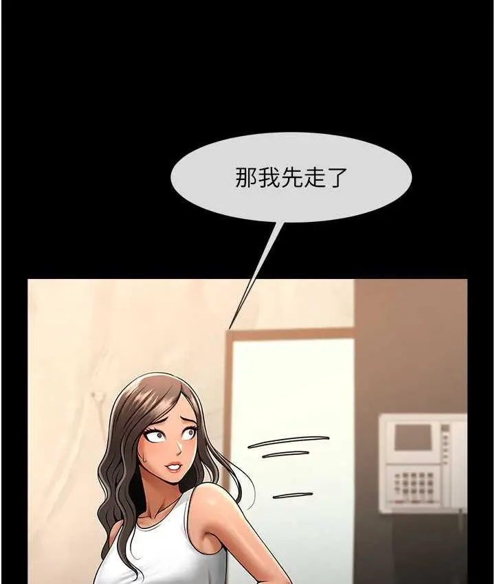 漫画《炸裂吧!巨棒》第31话第54张图