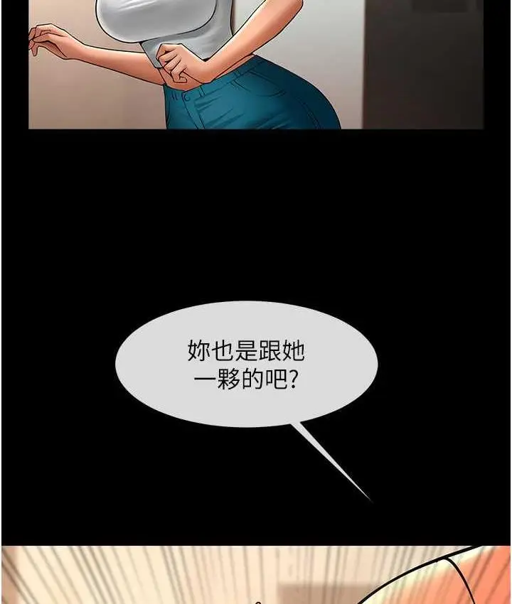 漫画《炸裂吧!巨棒》第31话第55张图
