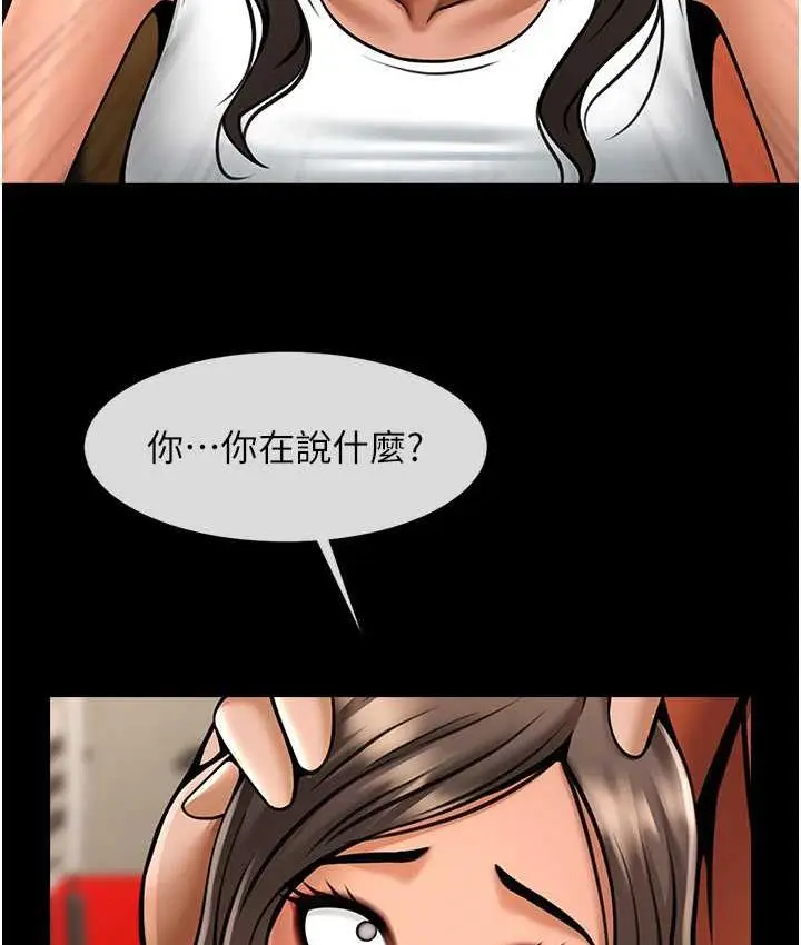 漫画《炸裂吧!巨棒》第31话第57张图