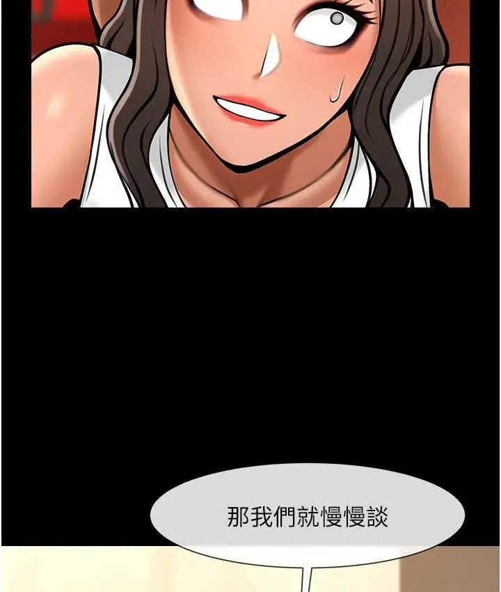 漫画《炸裂吧!巨棒》第31话第58张图