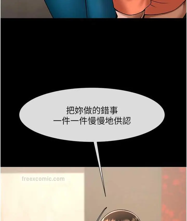 漫画《炸裂吧!巨棒》第31话第60张图