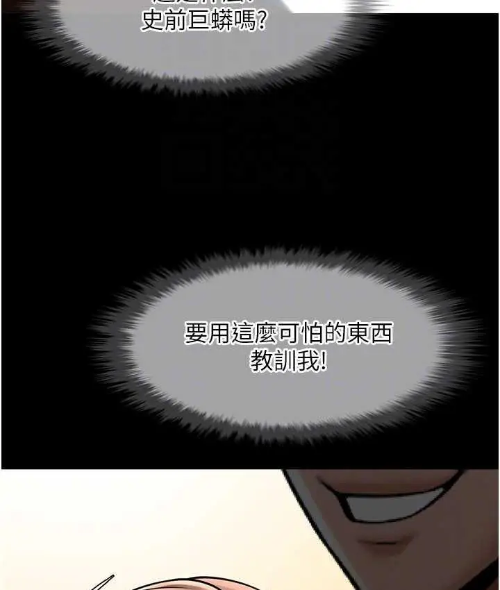 漫画《炸裂吧!巨棒》第31话第65张图