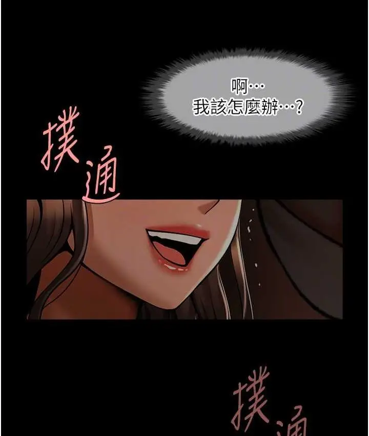 漫画《炸裂吧!巨棒》第31话第67张图