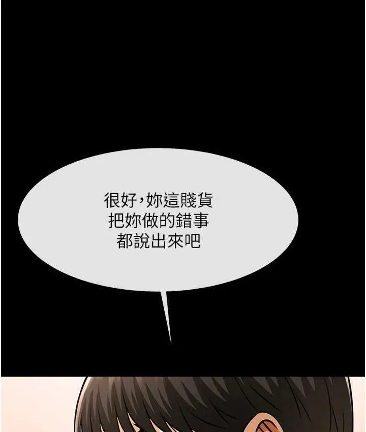 漫画《炸裂吧!巨棒》第31话第7张图
