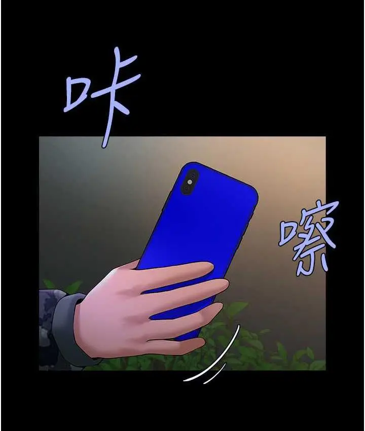 漫画《炸裂吧!巨棒》第31话第74张图