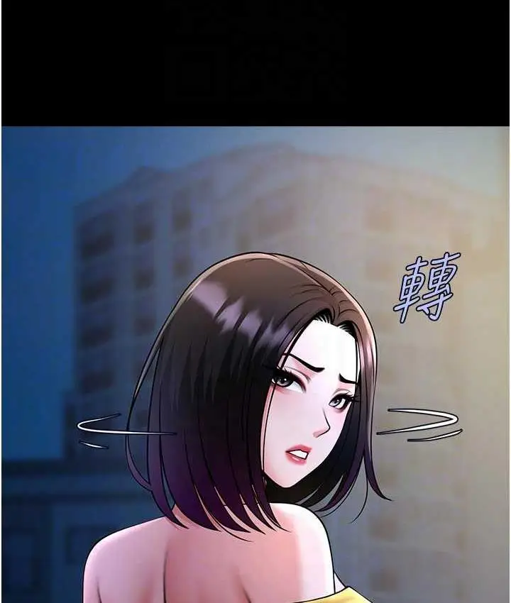 漫画《炸裂吧!巨棒》第31话第76张图