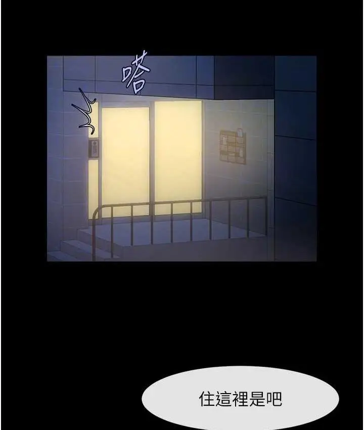 漫画《炸裂吧!巨棒》第31话第79张图
