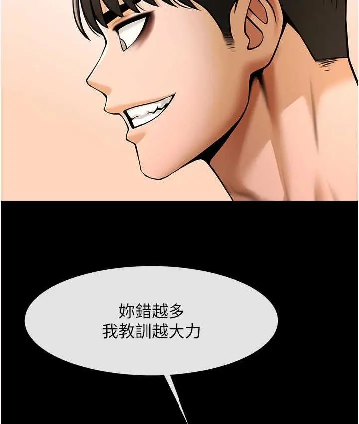 漫画《炸裂吧!巨棒》第31话第8张图