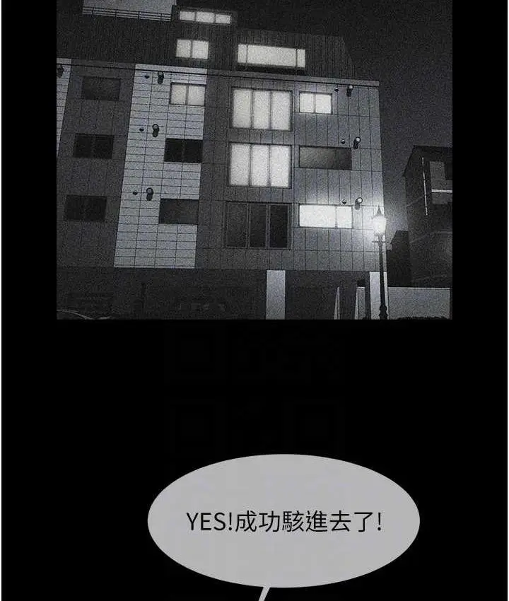 漫画《炸裂吧!巨棒》第31话第81张图