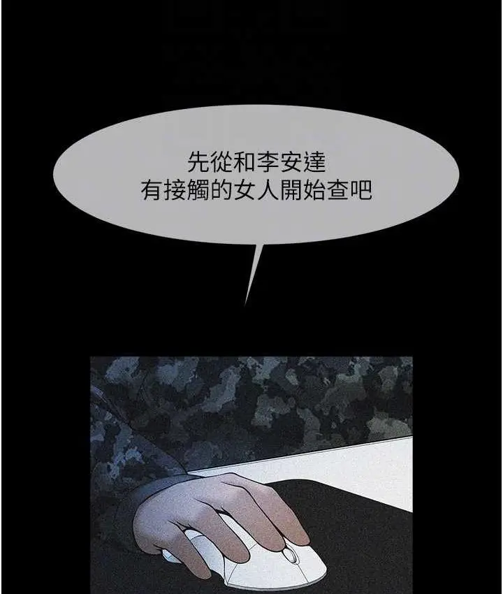 漫画《炸裂吧!巨棒》第31话第83张图