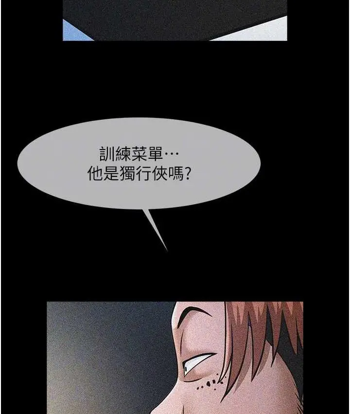 漫画《炸裂吧!巨棒》第31话第84张图