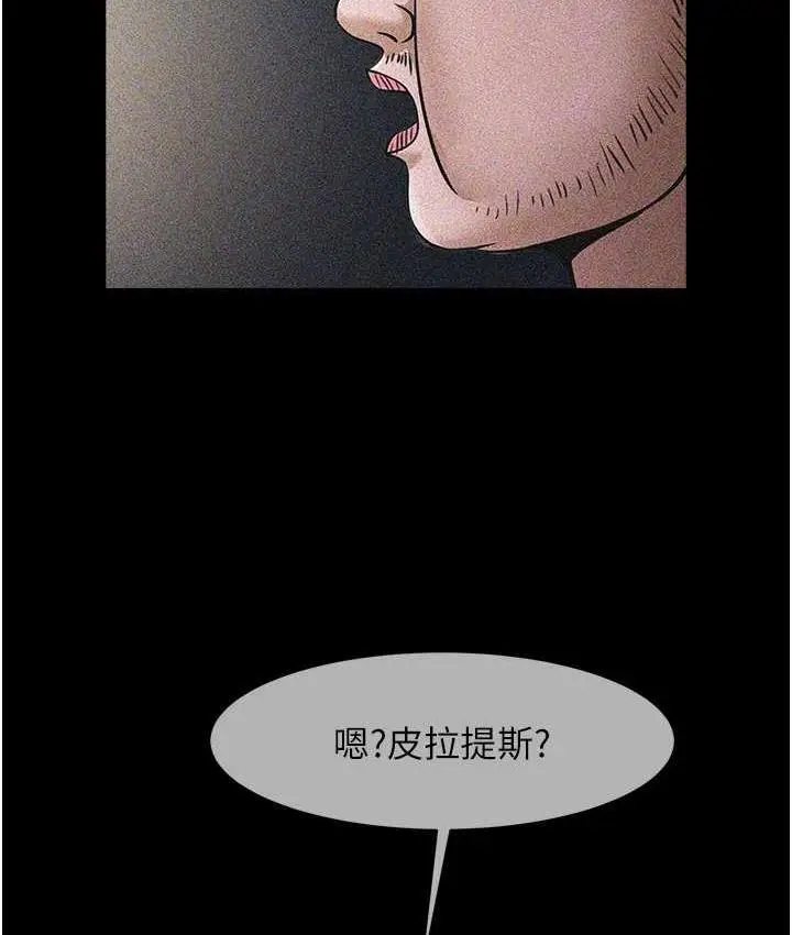 漫画《炸裂吧!巨棒》第31话第85张图
